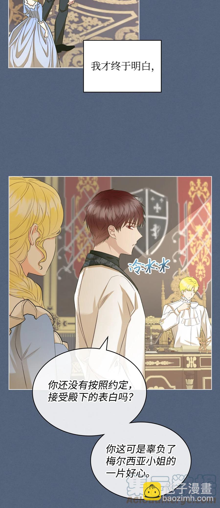 35 夏罗娜的顾虑(1/2)-第35话
