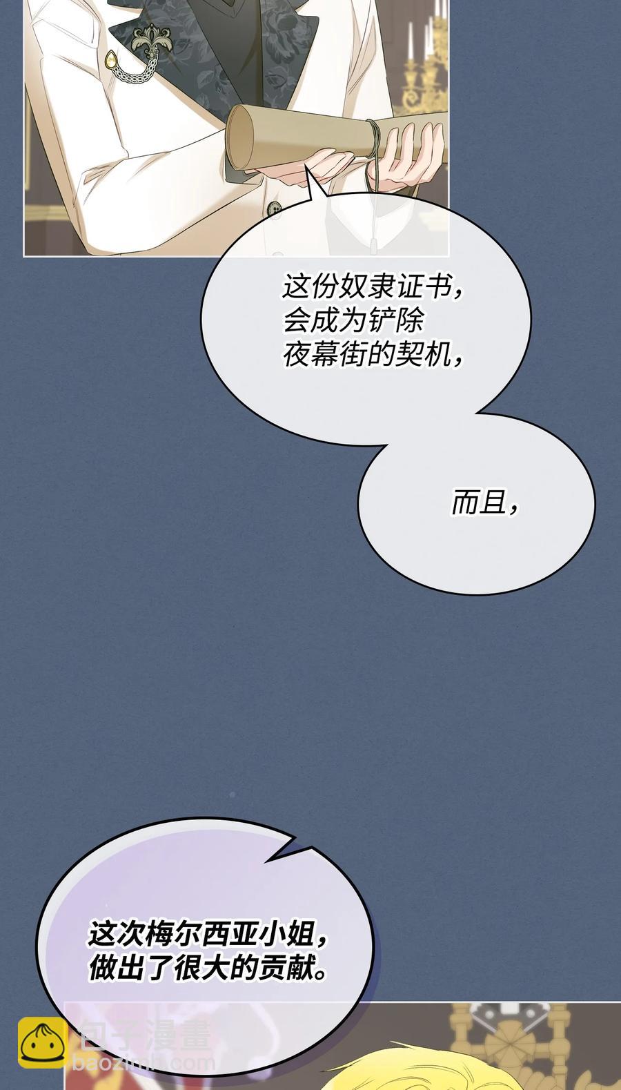 35 夏罗娜的顾虑(1/2)-第35话