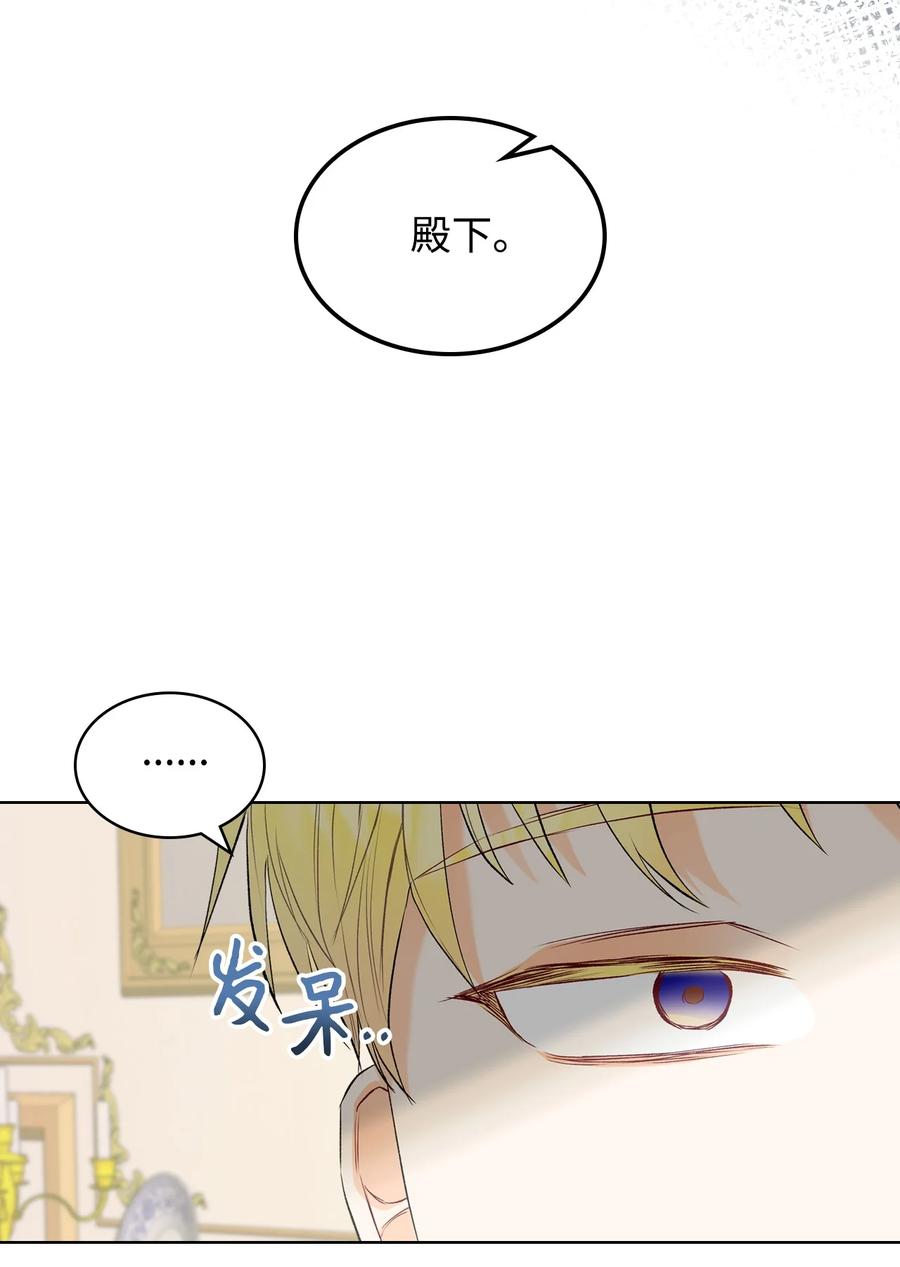 35 夏罗娜的顾虑(1/2)-第35话