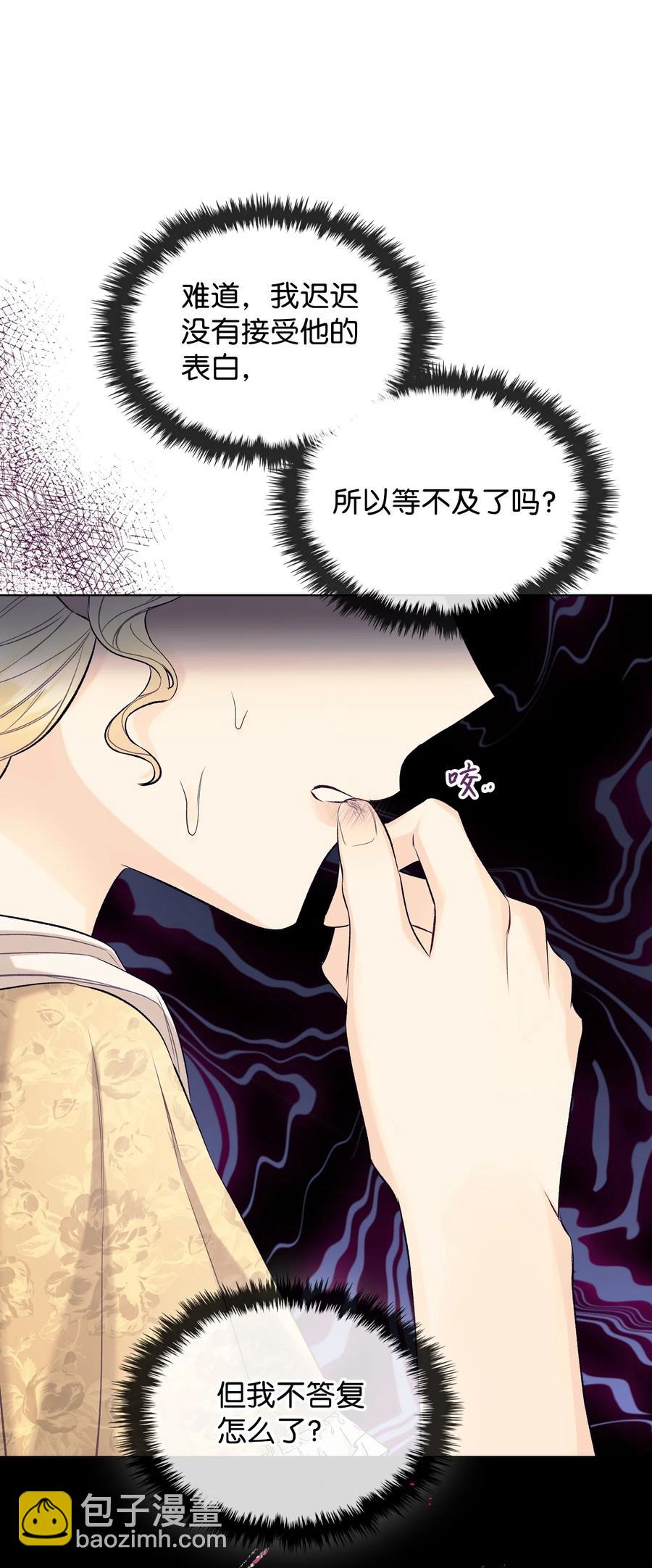 35 夏罗娜的顾虑(1/2)-第35话