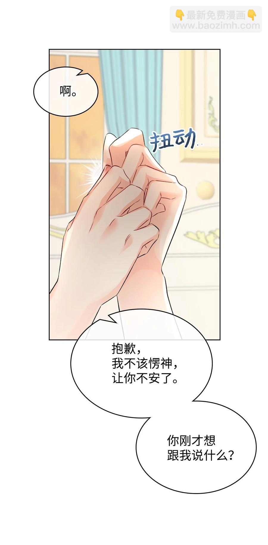 35 夏罗娜的顾虑(1/2)-第35话
