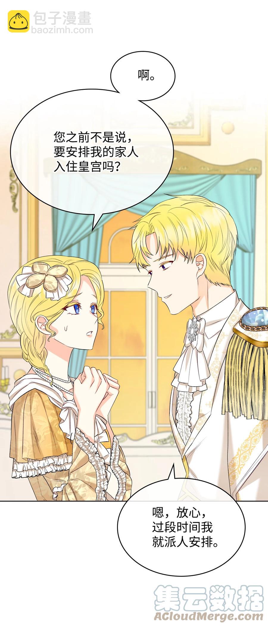 35 夏罗娜的顾虑(1/2)-第35话