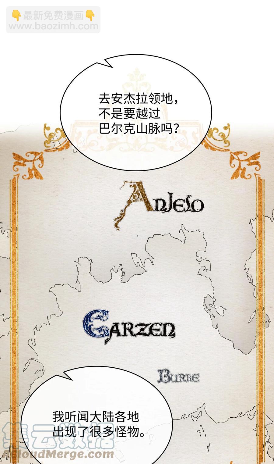 35 夏罗娜的顾虑(1/2)-第35话