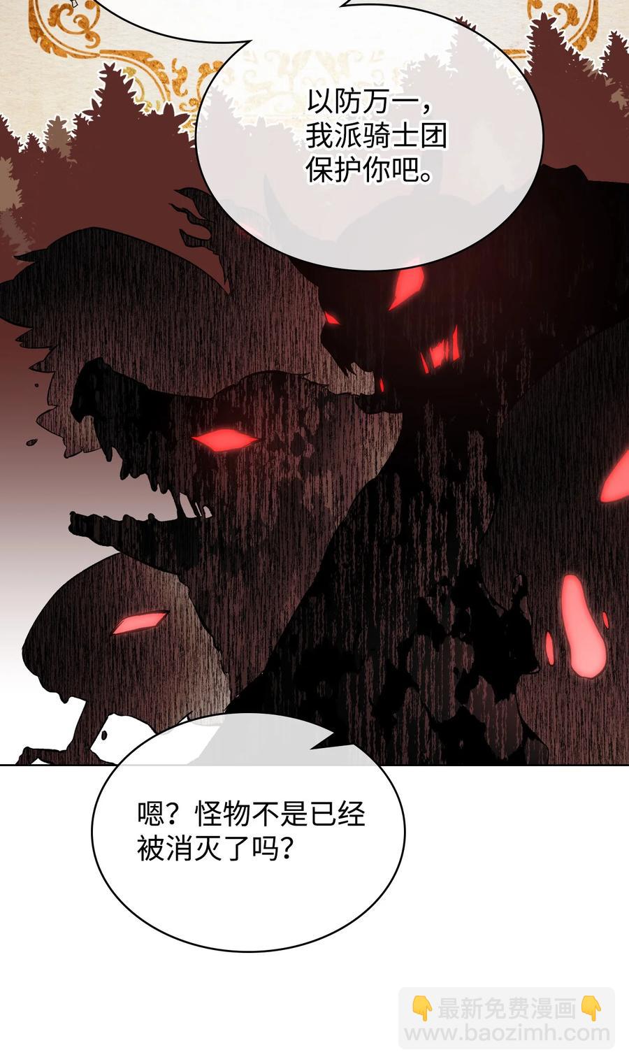 35 夏罗娜的顾虑(1/2)-第35话