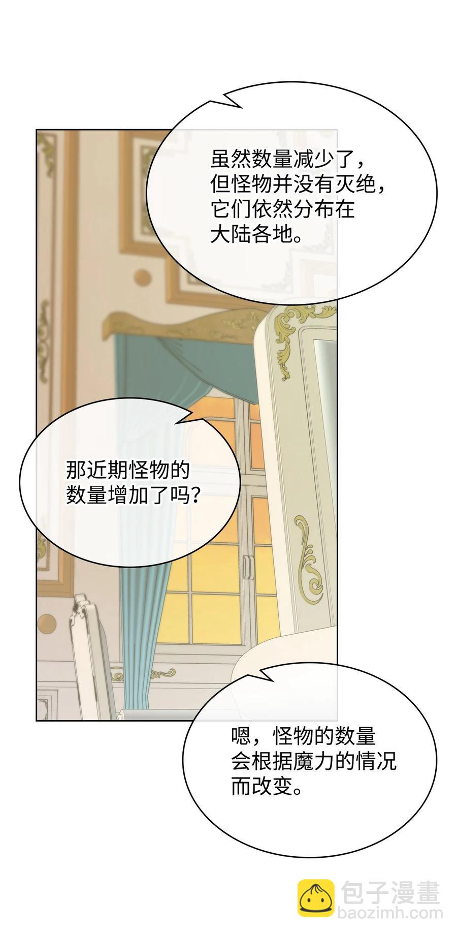 35 夏罗娜的顾虑(1/2)-第35话