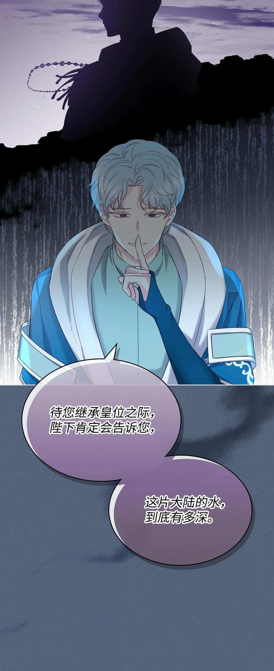 35 夏罗娜的顾虑(1/2)-第35话