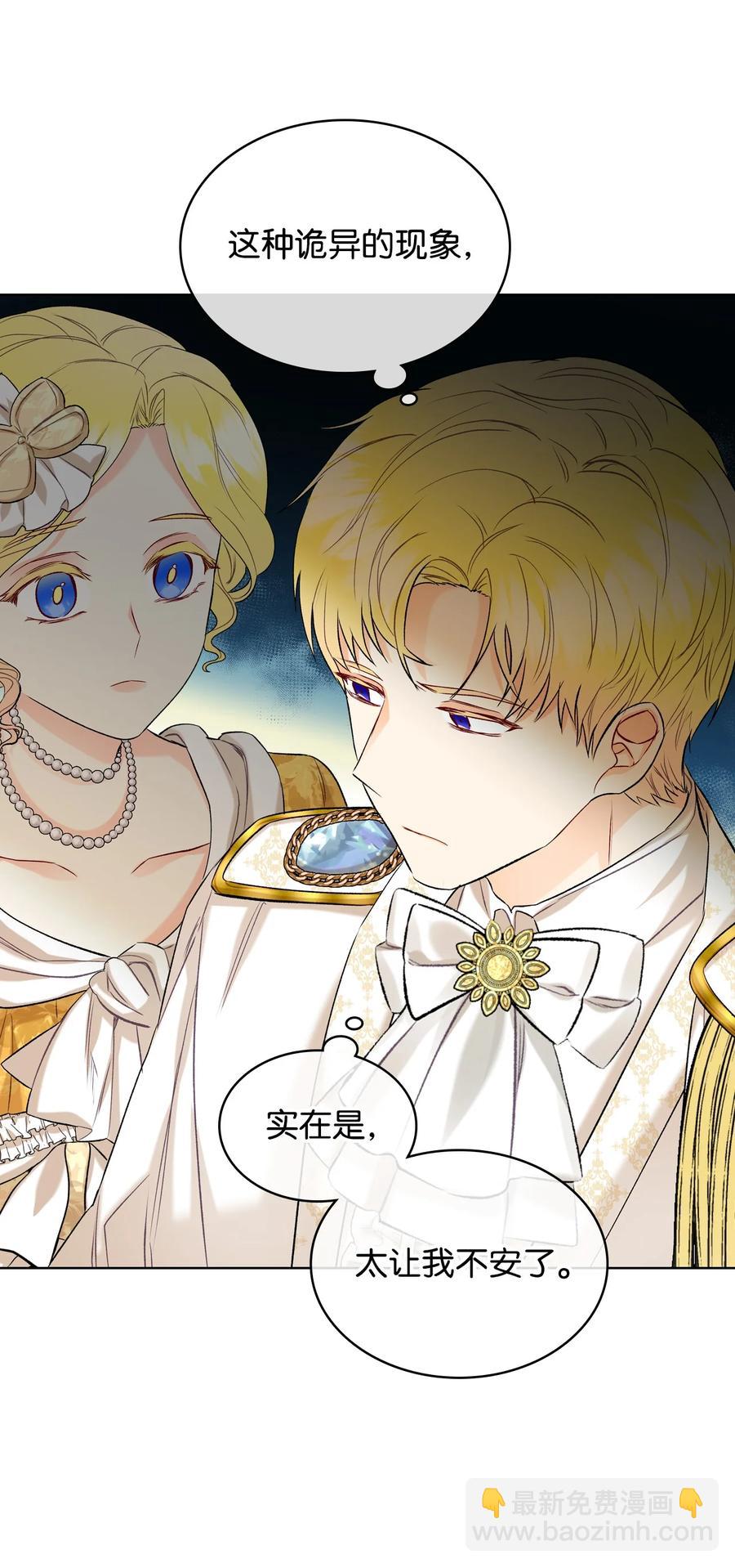 35 夏罗娜的顾虑(1/2)-第35话
