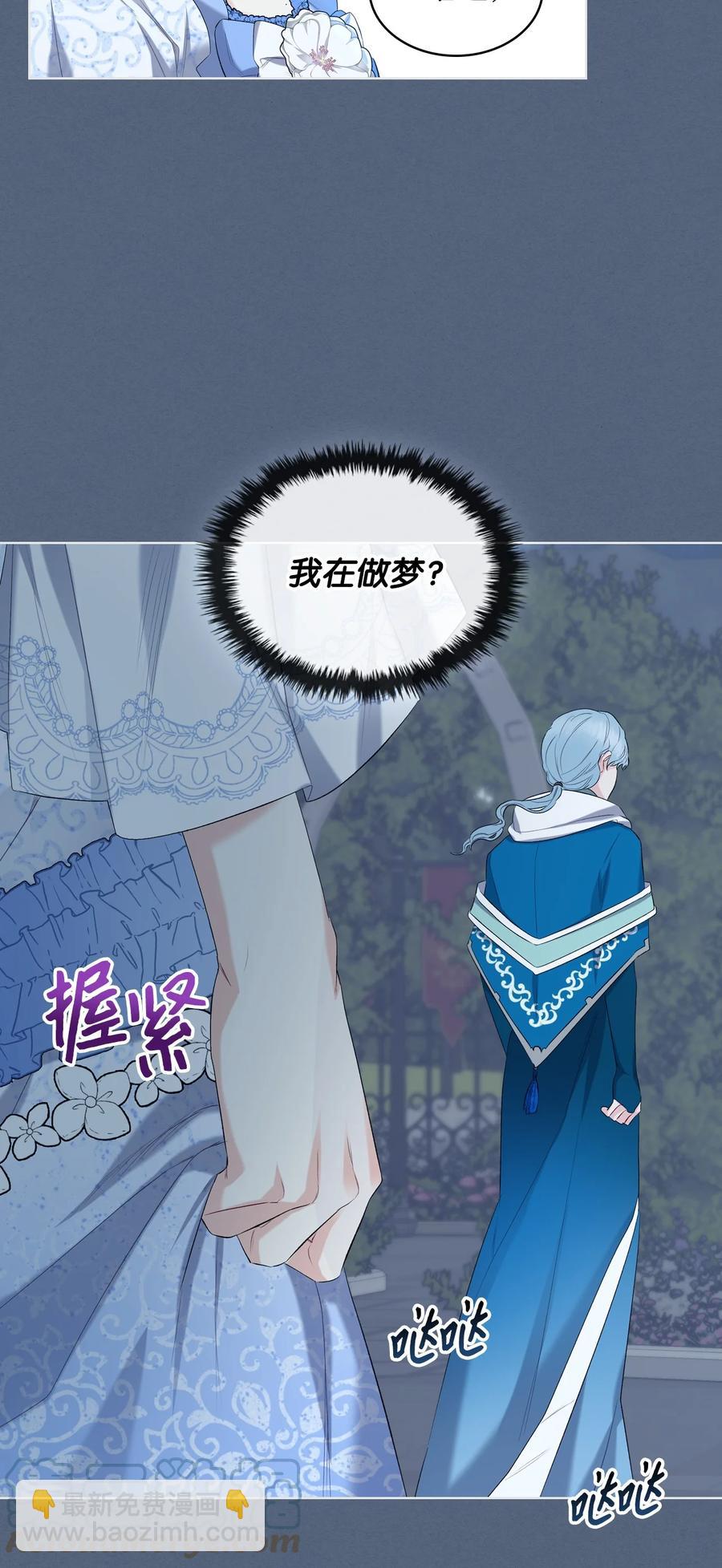 35 夏罗娜的顾虑(1/2)-第35话