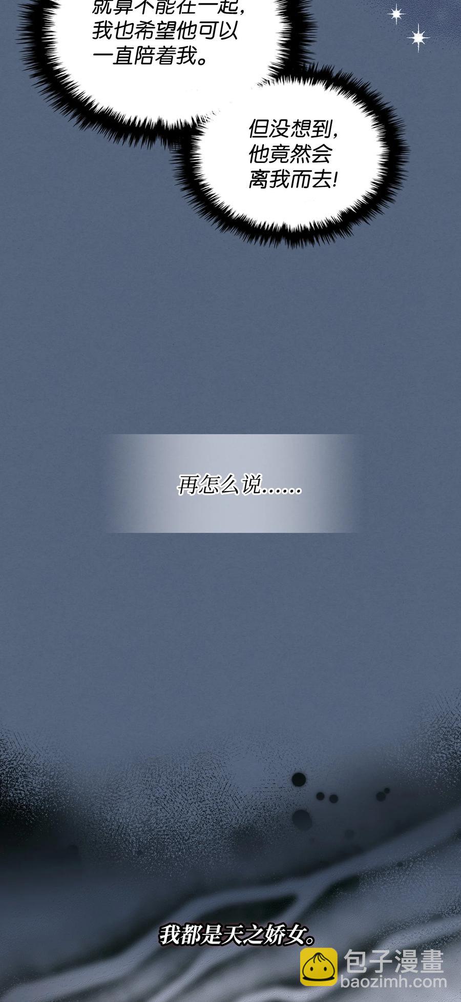 35 夏罗娜的顾虑(1/2)-第35话