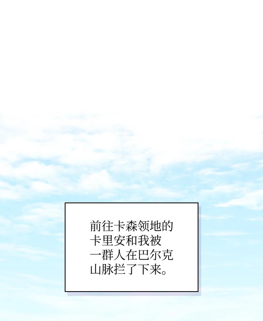 37 偶遇骑士团(1/2)-第37话