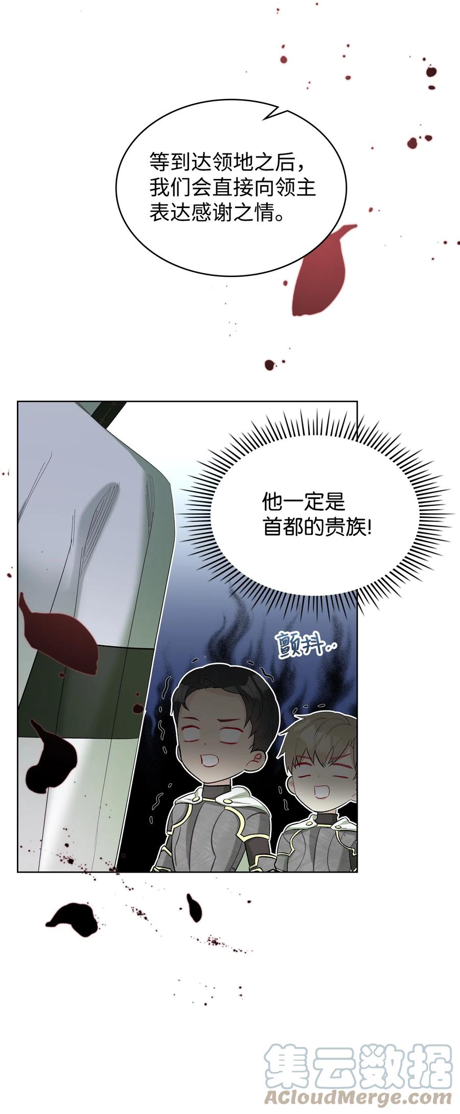 37 偶遇骑士团(1/2)-第37话
