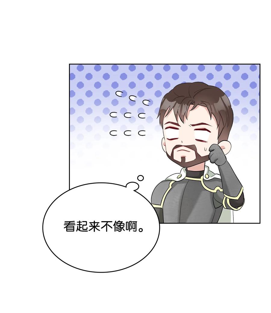 37 偶遇骑士团(1/2)-第37话