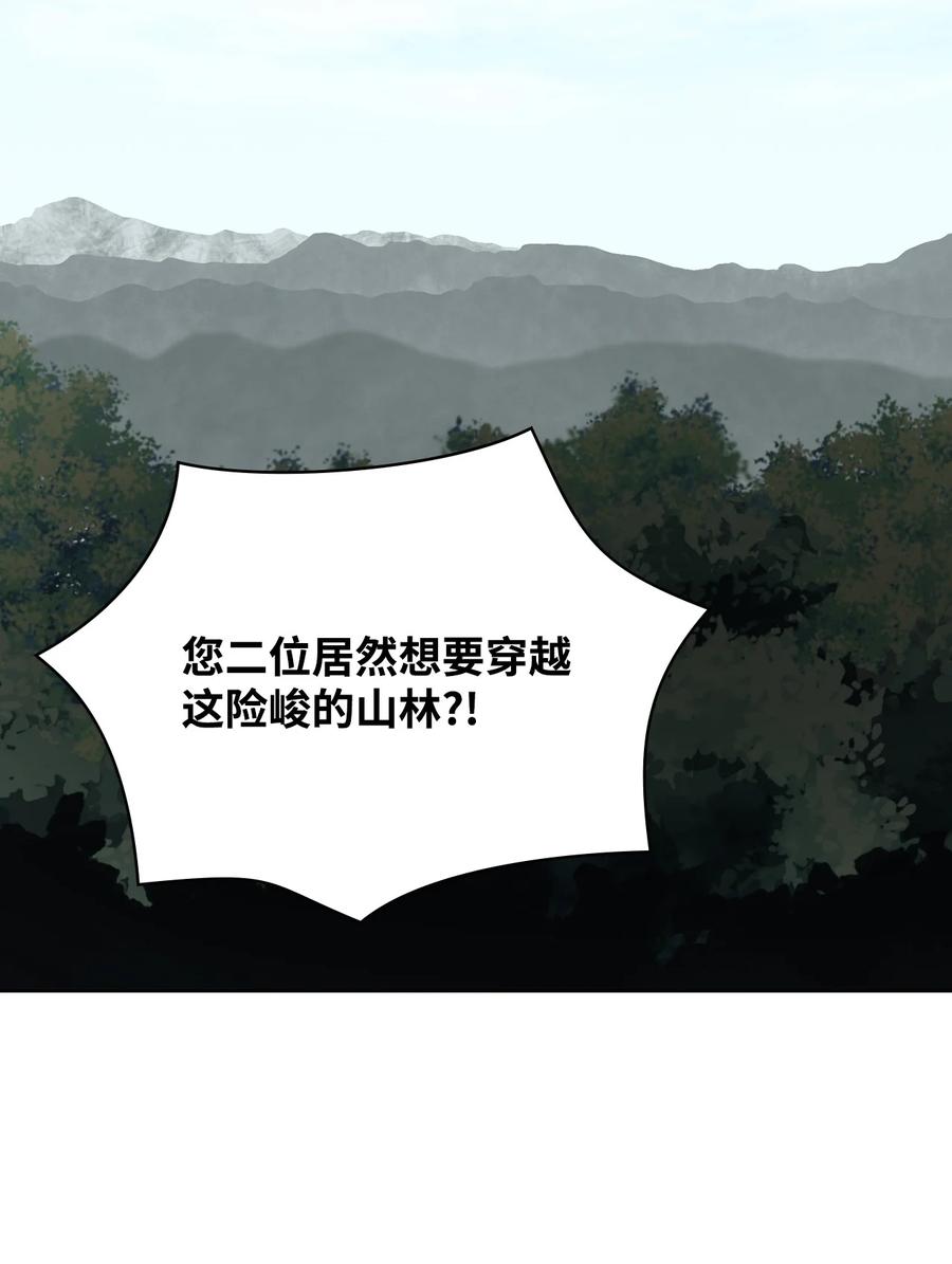 37 偶遇骑士团(1/2)-第37话
