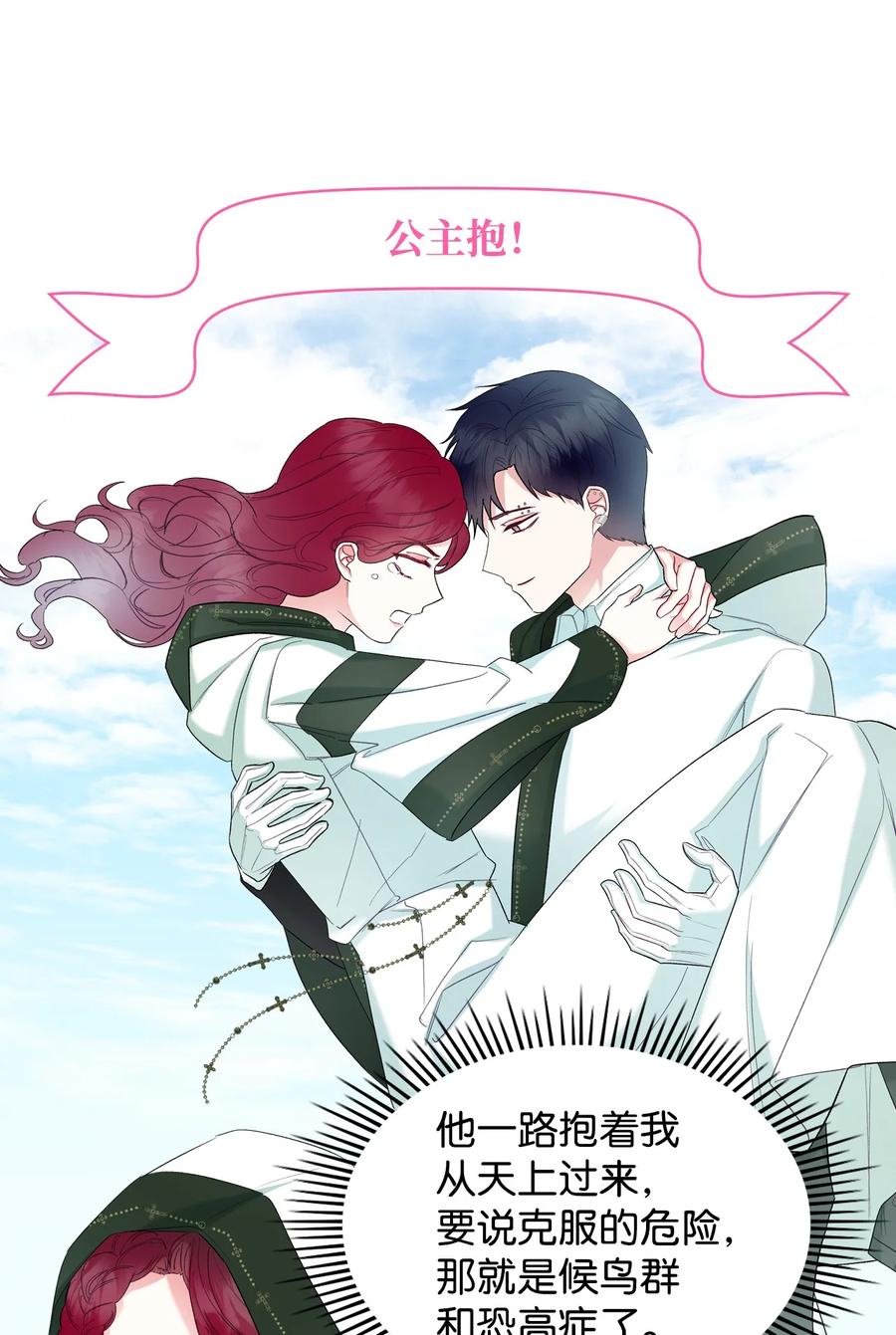 37 偶遇骑士团(1/2)-第37话