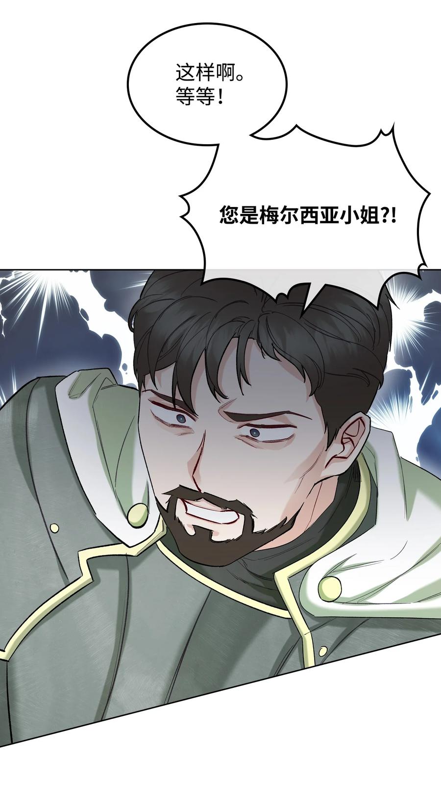 37 偶遇骑士团(1/2)-第37话