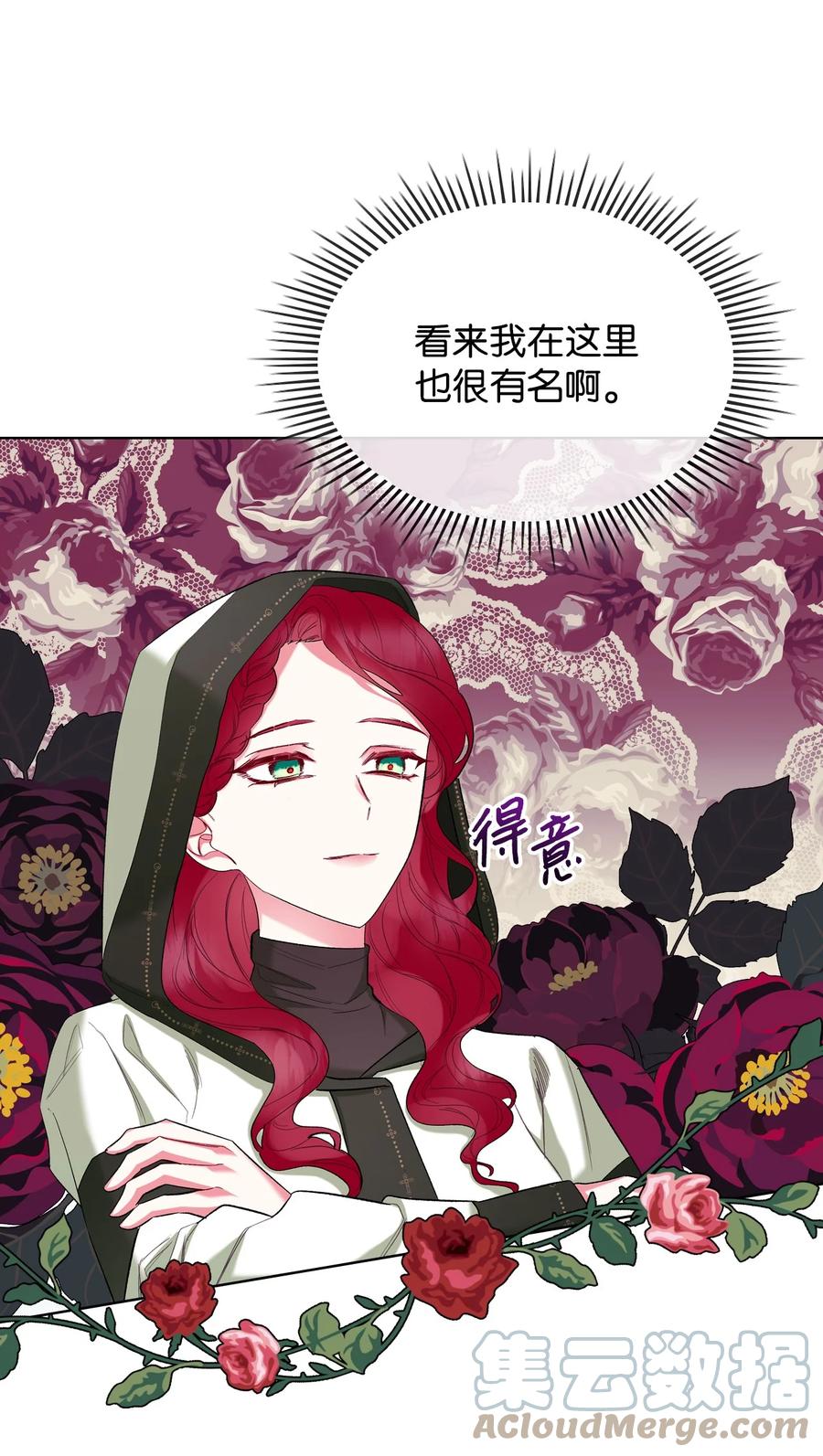 37 偶遇骑士团(1/2)-第37话