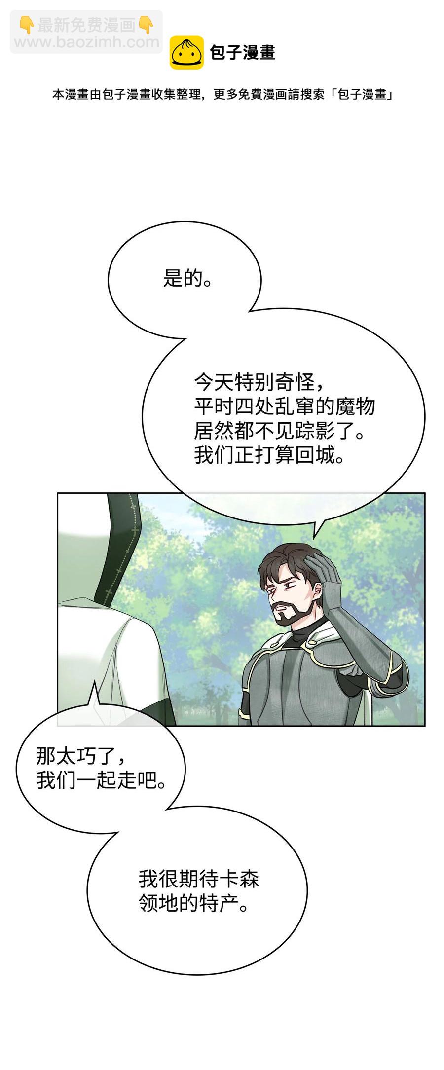 37 偶遇骑士团(1/2)-第37话