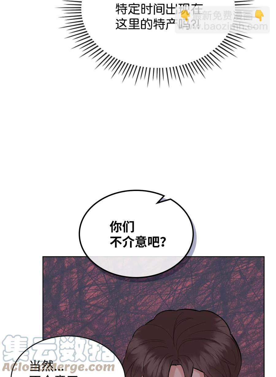 37 偶遇骑士团(1/2)-第37话