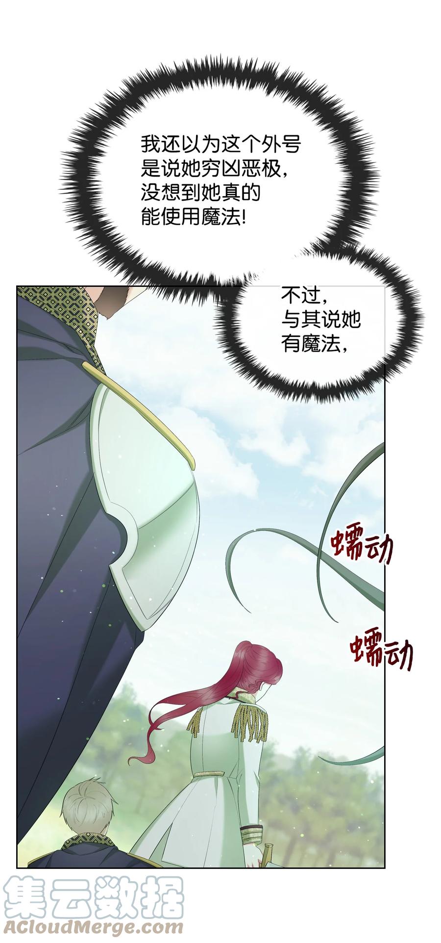 41 勇敢救人(1/2)-第41话
