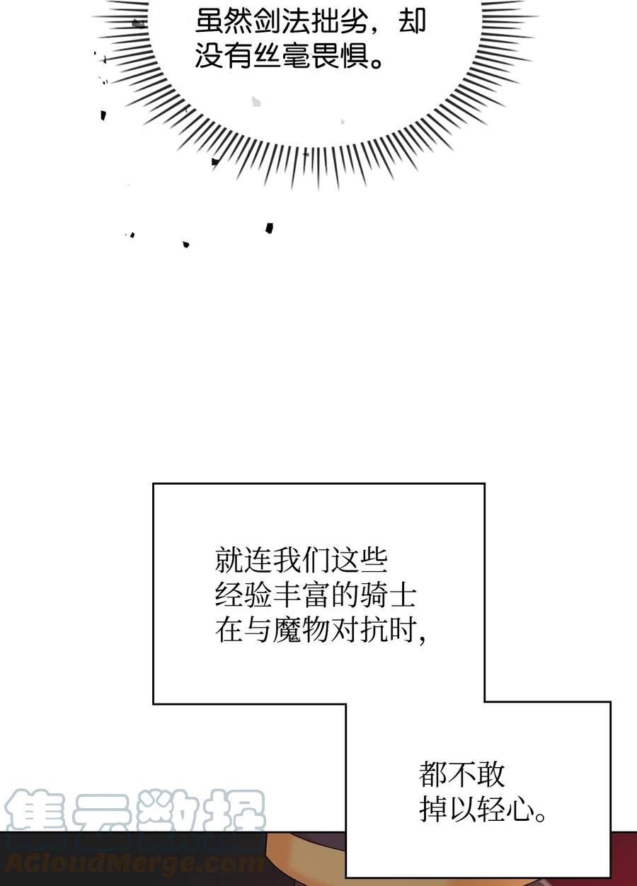 41 勇敢救人(1/2)-第41话
