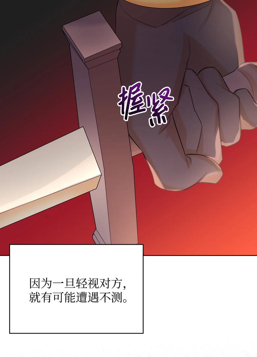 41 勇敢救人(1/2)-第41话