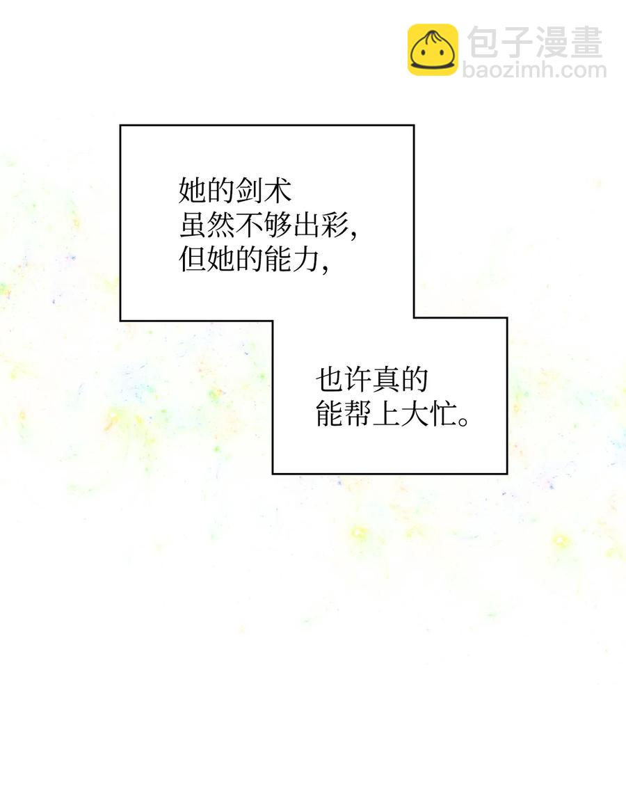 41 勇敢救人(1/2)-第41话