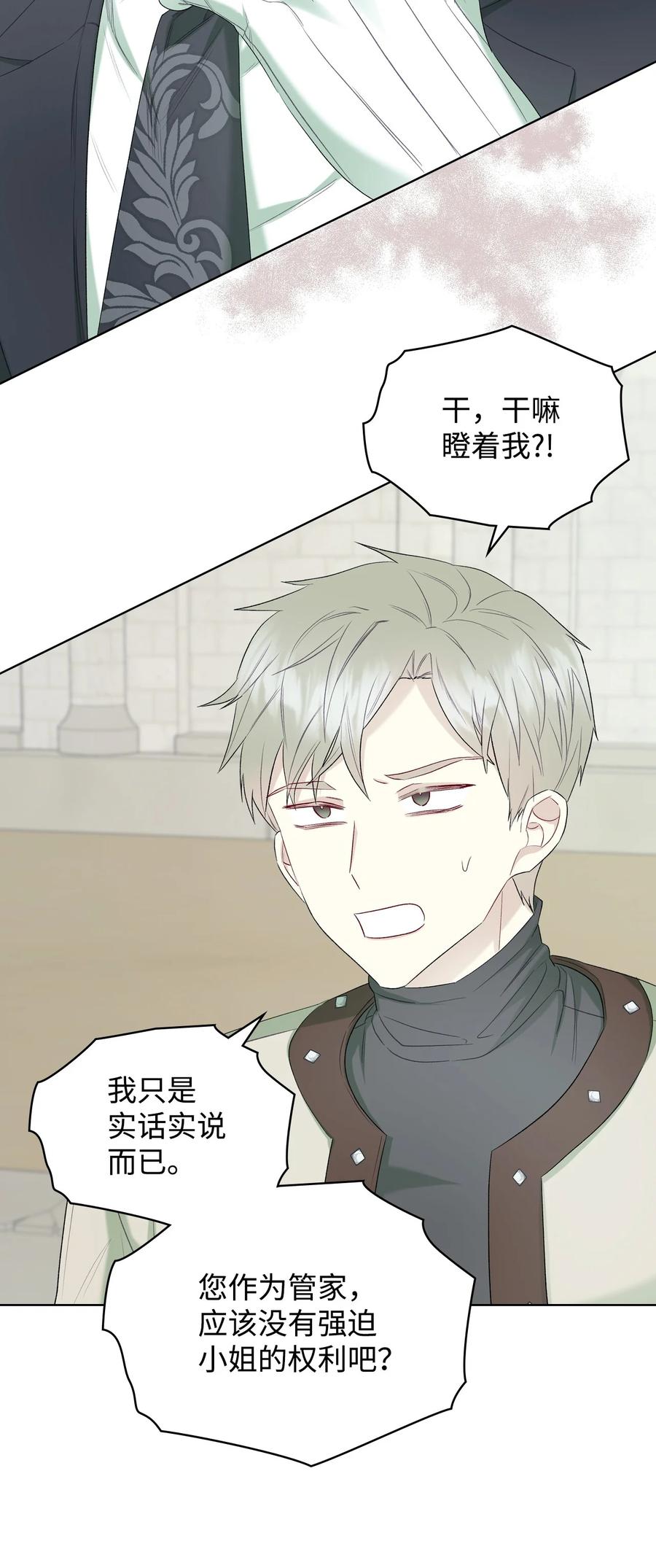 43 存在的价值(1/2)-第43话