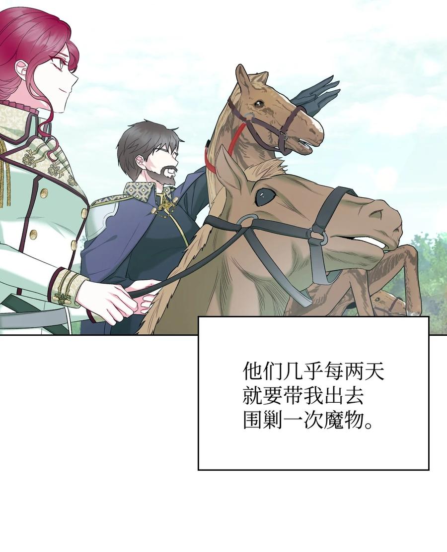 43 存在的价值(1/2)-第43话