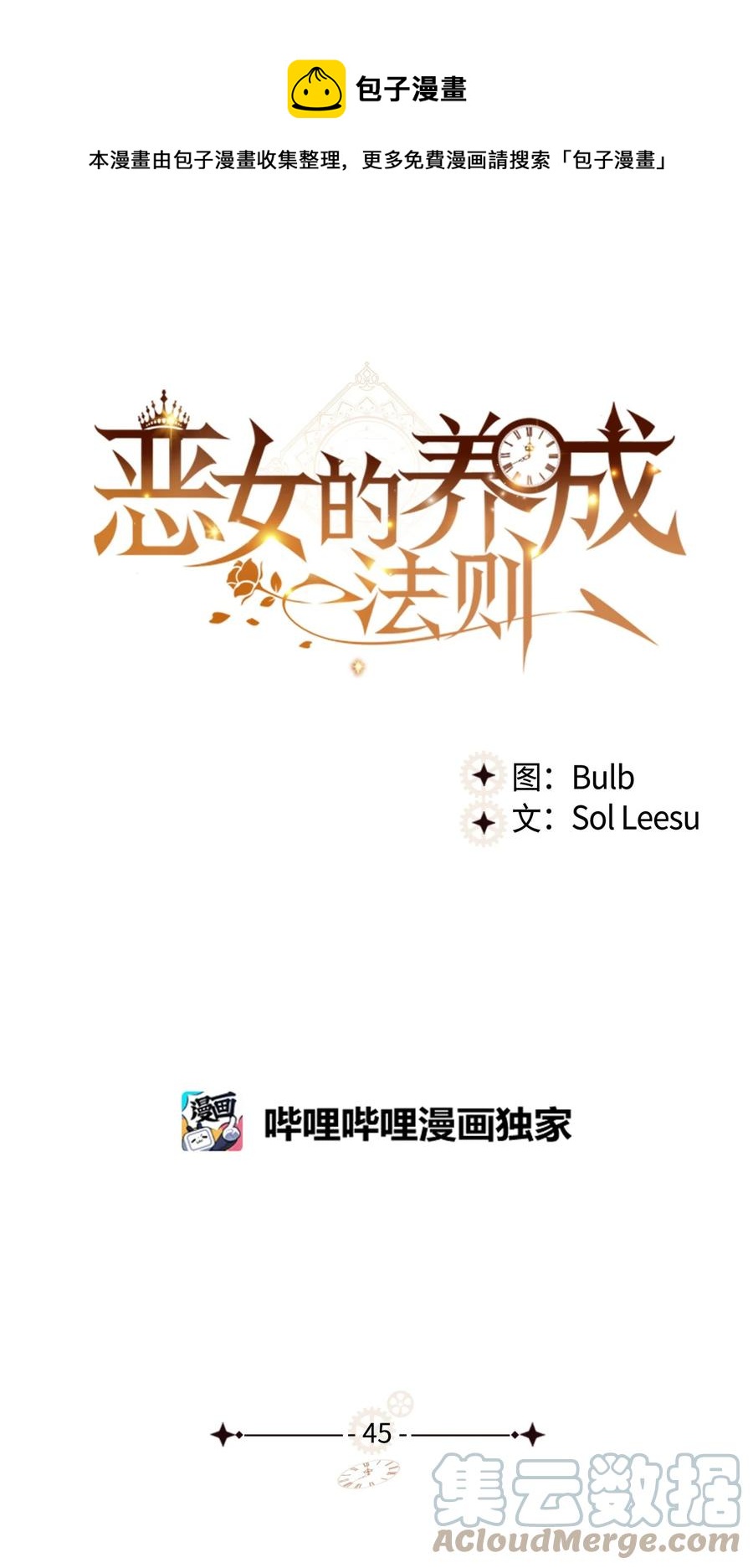 45 寻找夏罗娜(1/2)-第45话