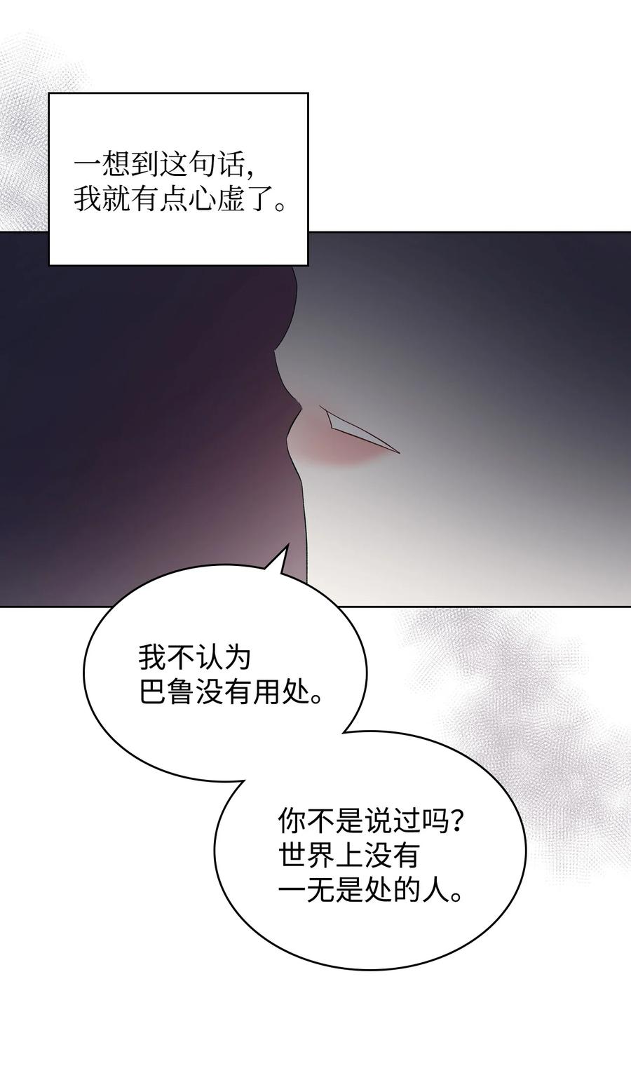 45 寻找夏罗娜(1/2)-第45话