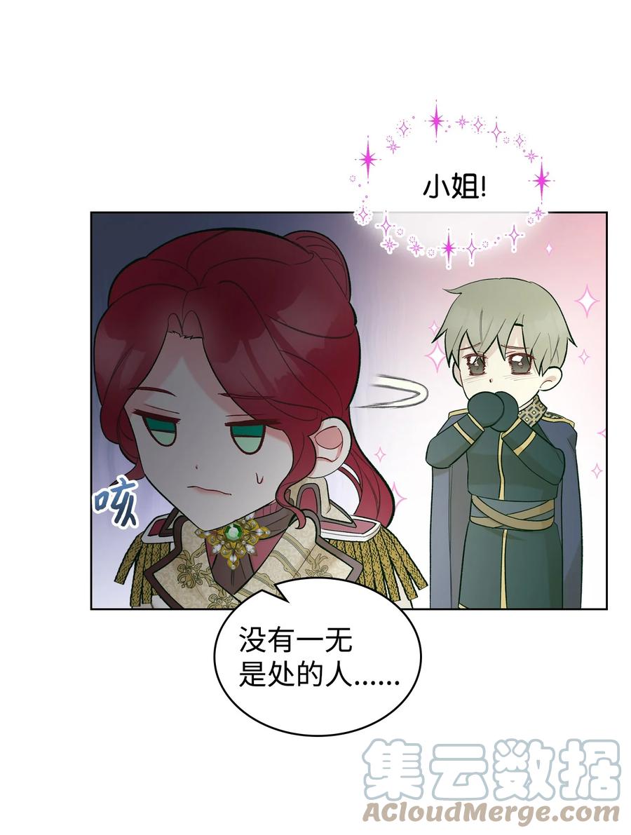 45 寻找夏罗娜(1/2)-第45话