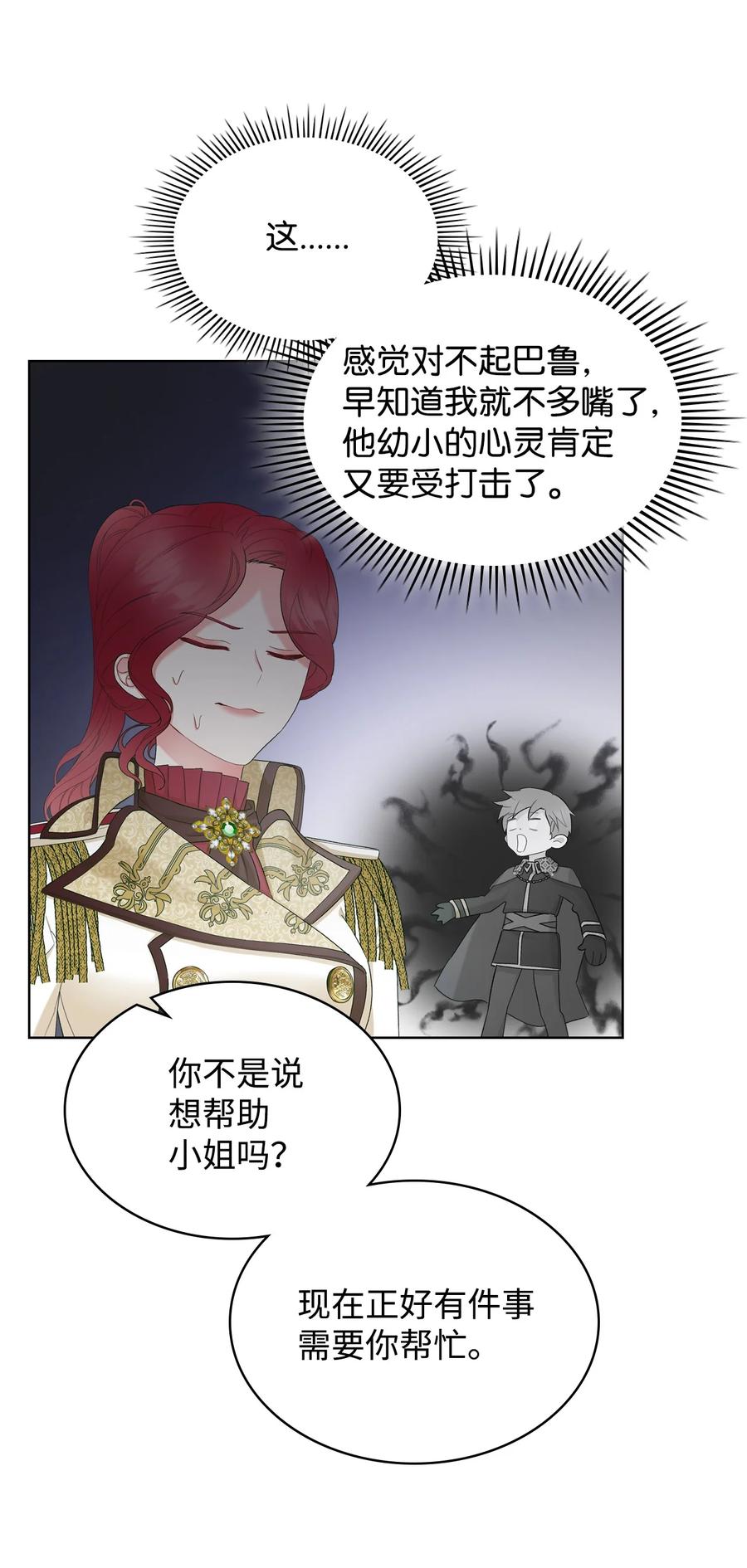 45 寻找夏罗娜(1/2)-第45话
