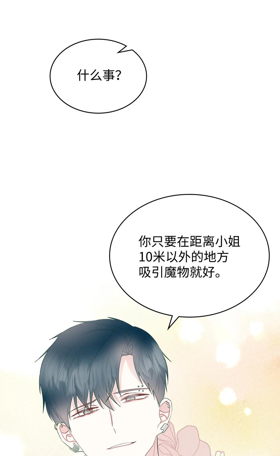 45 寻找夏罗娜(1/2)-第45话