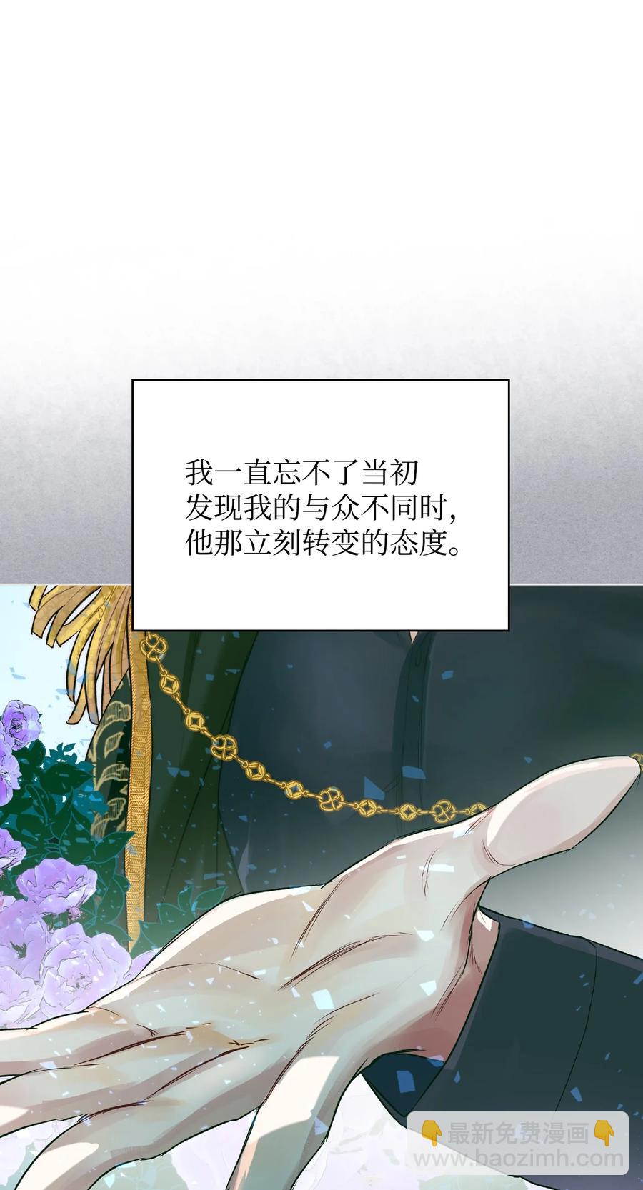 45 寻找夏罗娜(1/2)-第45话
