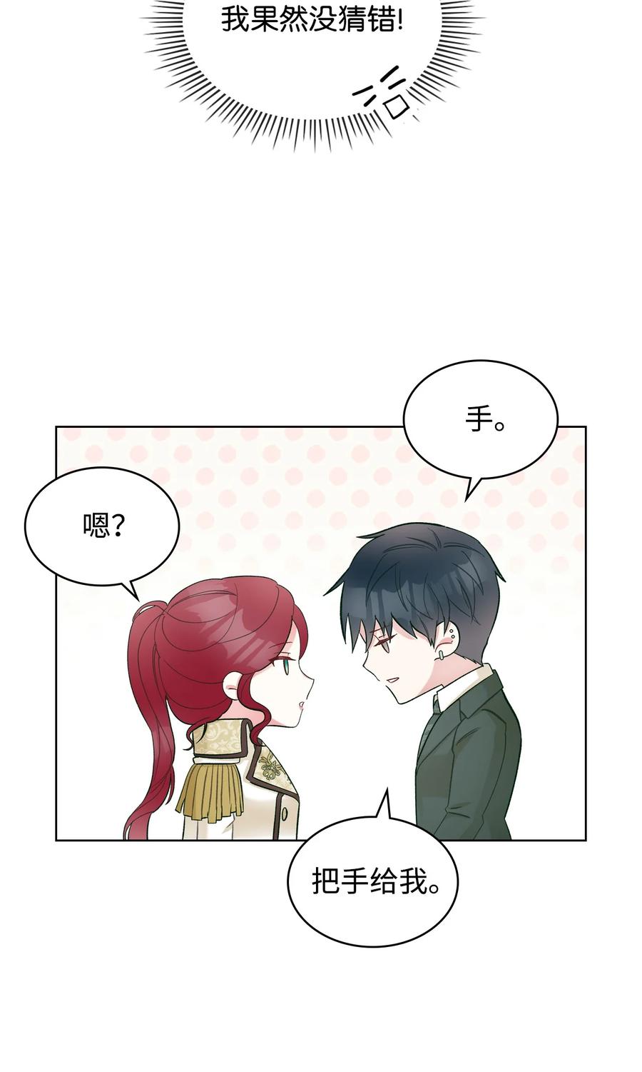 45 寻找夏罗娜(1/2)-第45话