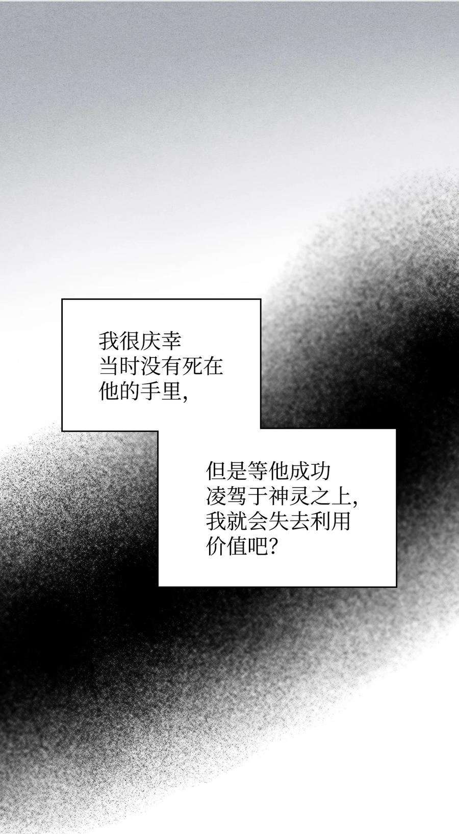 45 寻找夏罗娜(1/2)-第45话
