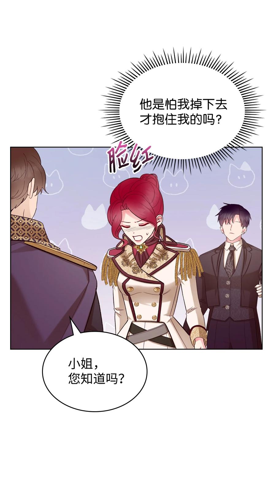 45 寻找夏罗娜(1/2)-第45话