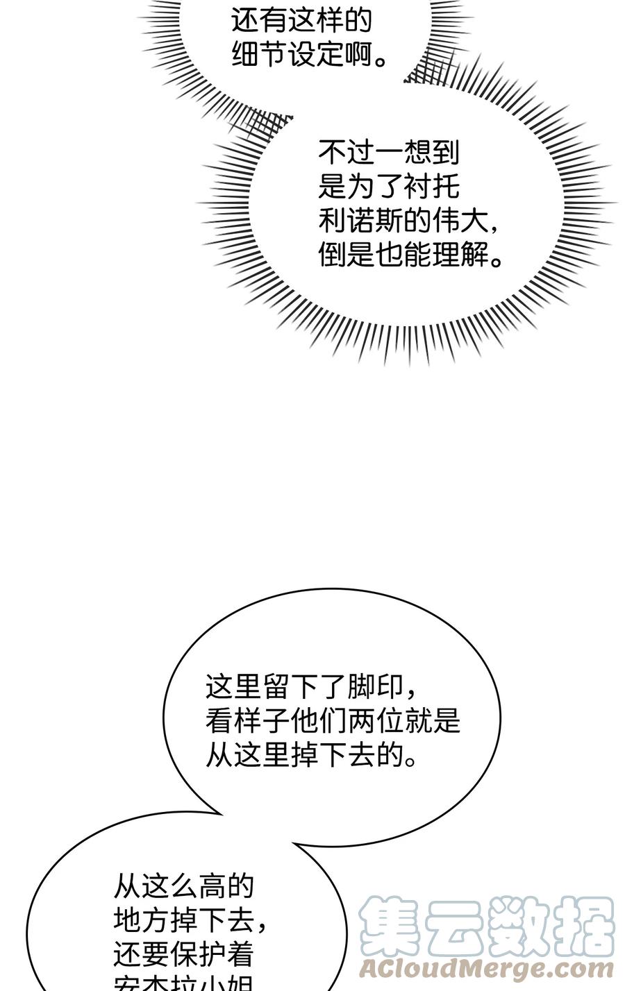 45 寻找夏罗娜(1/2)-第45话