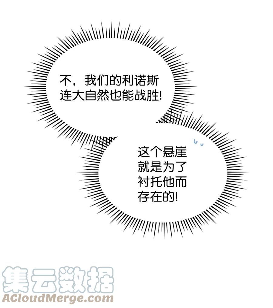 45 寻找夏罗娜(1/2)-第45话