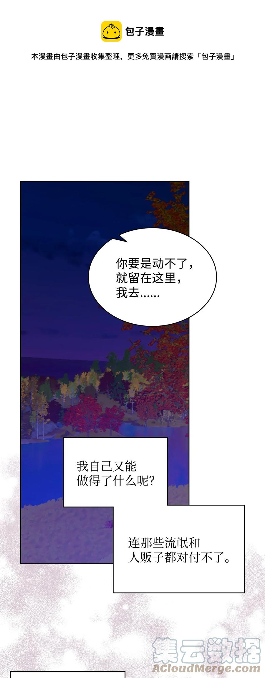 47 洞穴遇险(1/2)-第47话