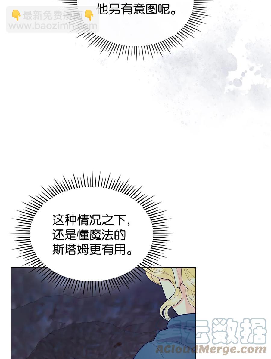 47 洞穴遇险(1/2)-第47话