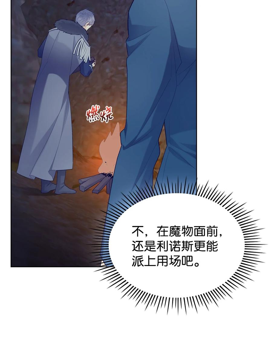 47 洞穴遇险(1/2)-第47话