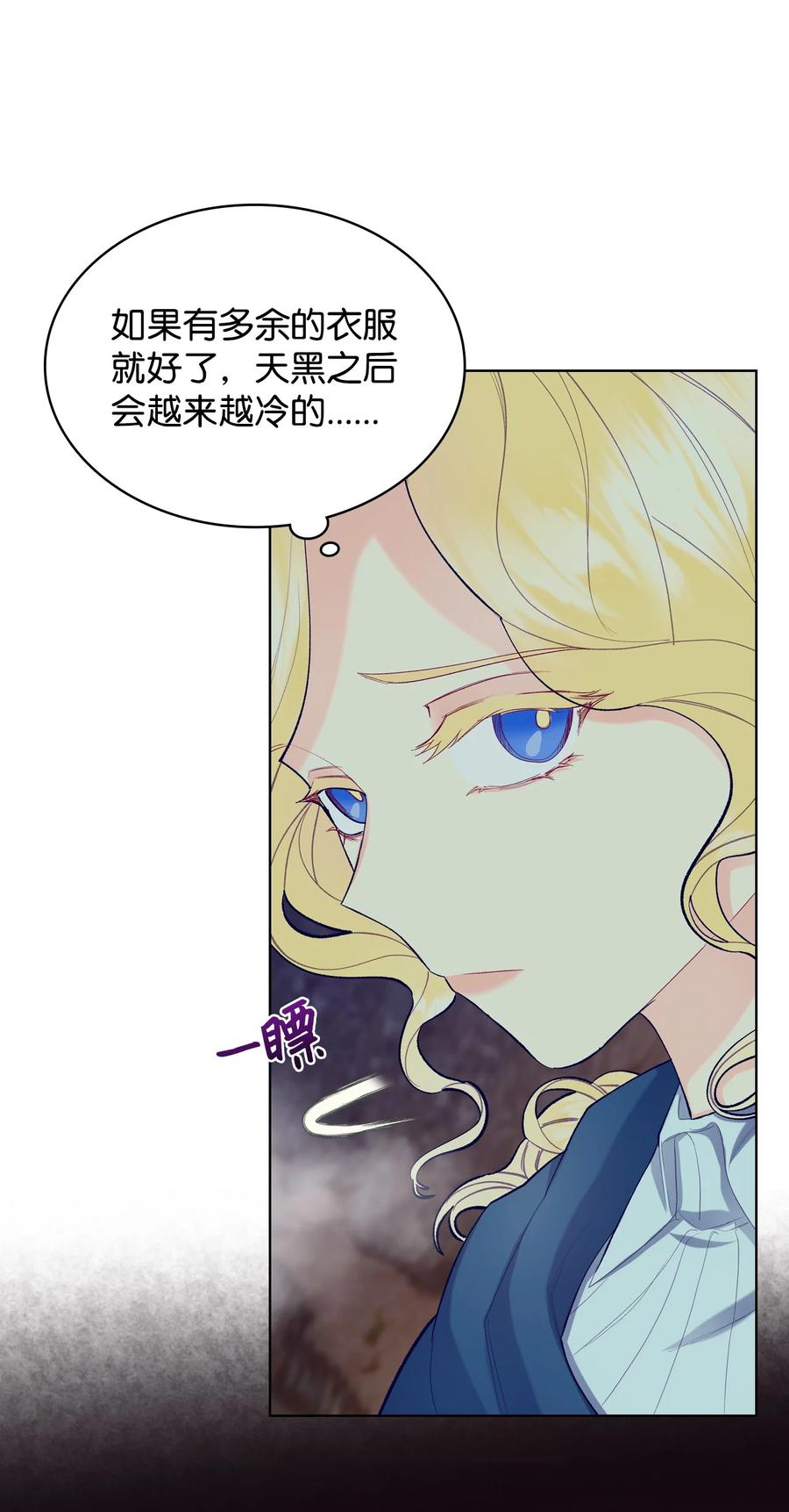47 洞穴遇险(1/2)-第47话
