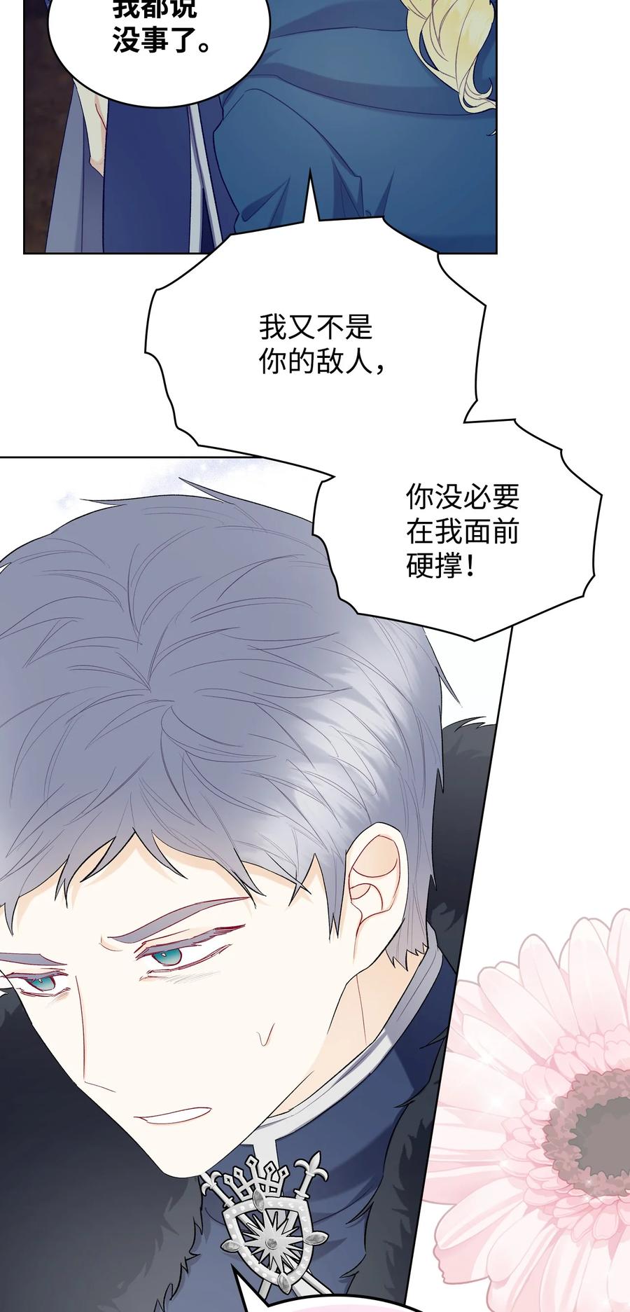 47 洞穴遇险(1/2)-第47话