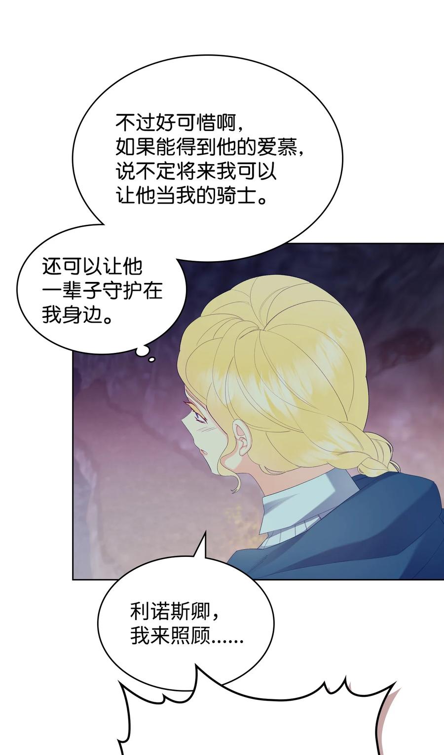 47 洞穴遇险(1/2)-第47话
