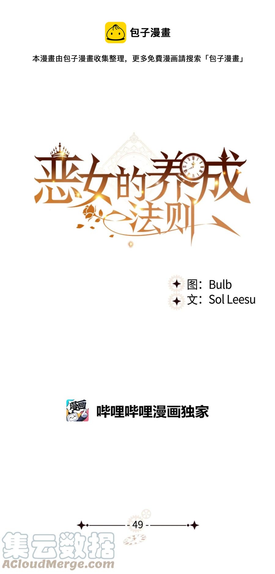49 神力(1/2)-第49话