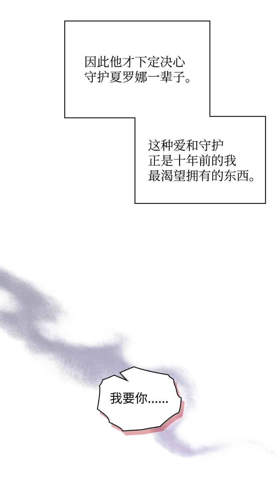 49 神力(1/2)-第49话
