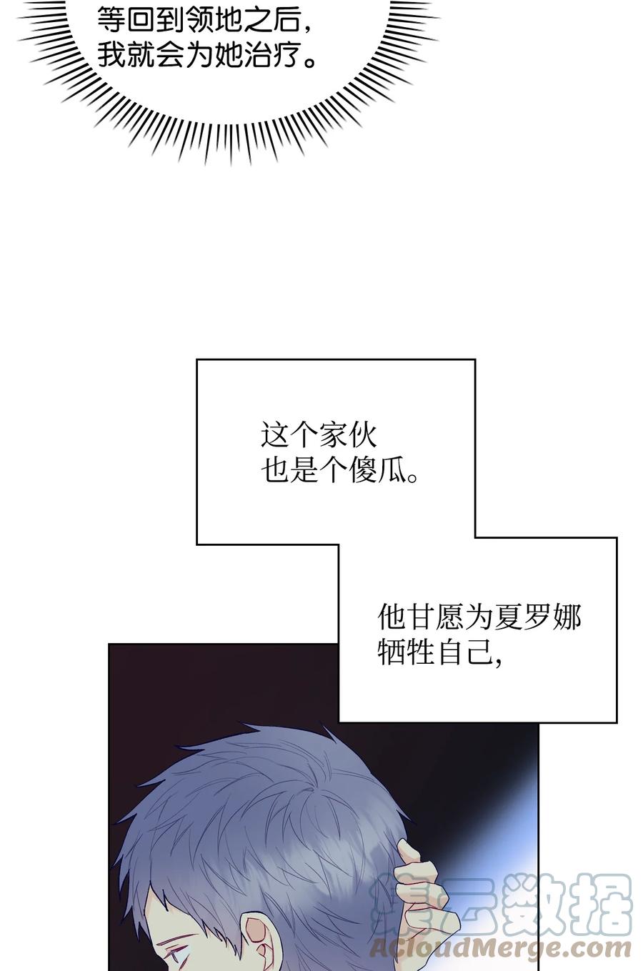 49 神力(1/2)-第49话