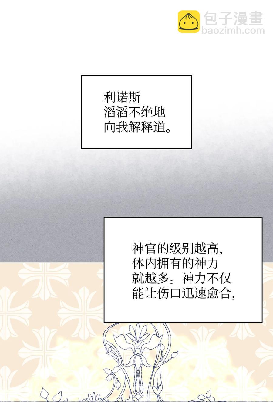 49 神力(1/2)-第49话