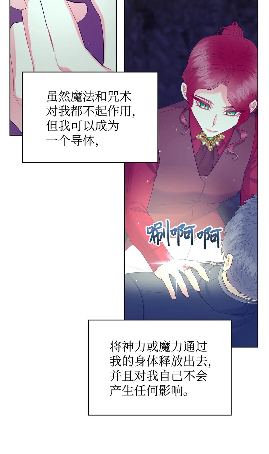 49 神力(1/2)-第49话